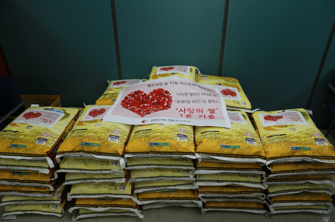 사랑의쌀 1톤 기증